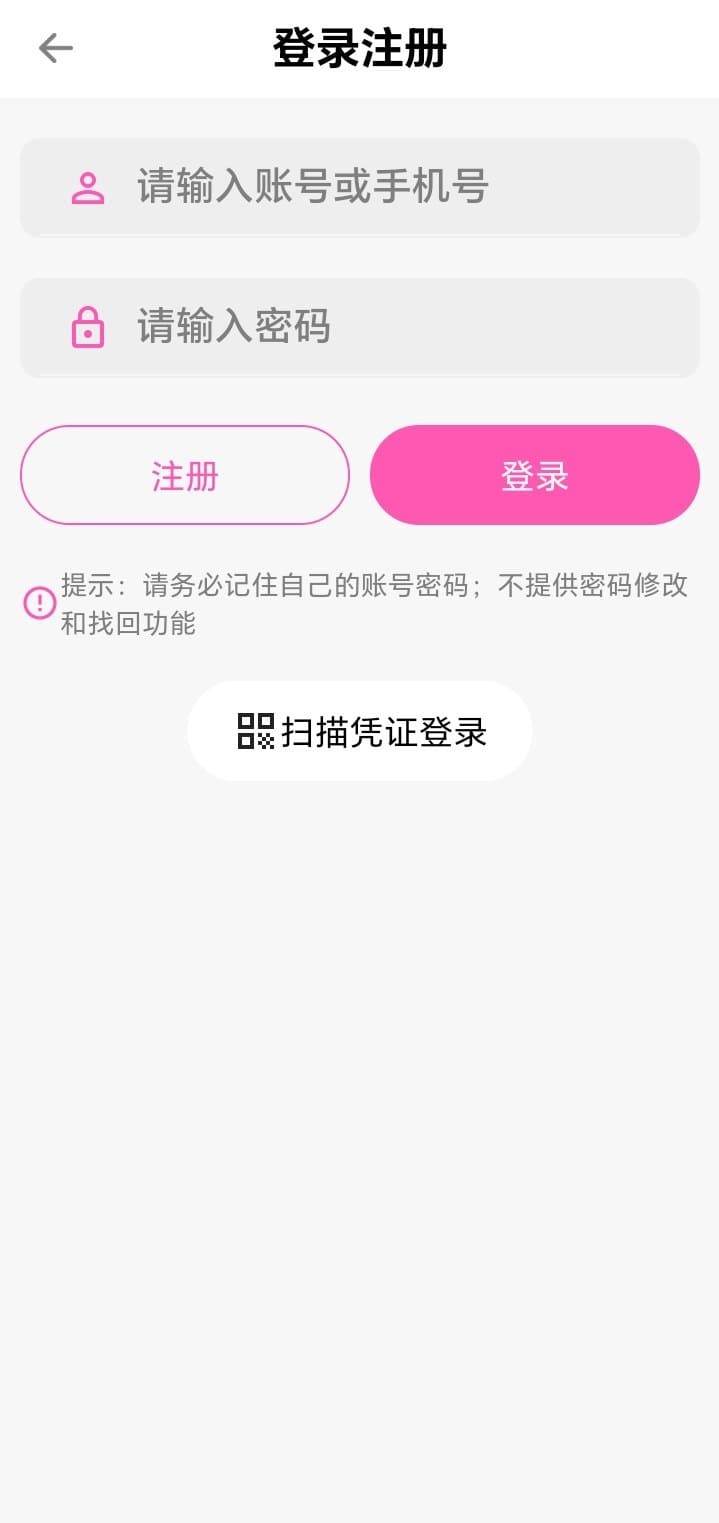 哔咔官网登录注册安全入口界面